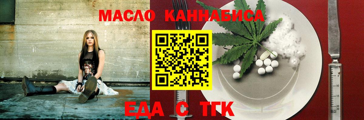 Отрадное  Еда ТГК марихуана  Вход с VPN 