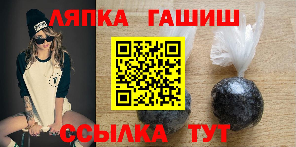 ГАШ ice o lator Отрадное