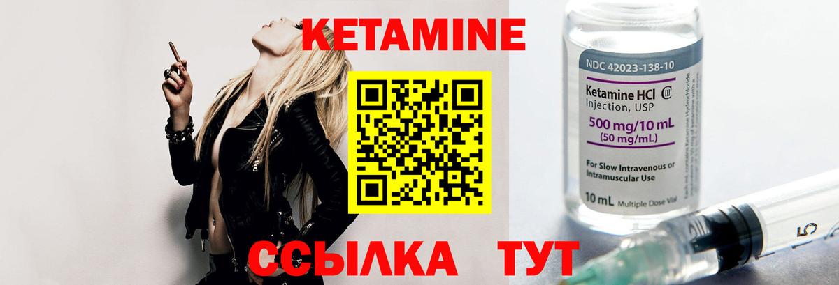 КЕТАМИН VHQ  КЕТАМИН ketamine  Отрадное  Вход с VPN 