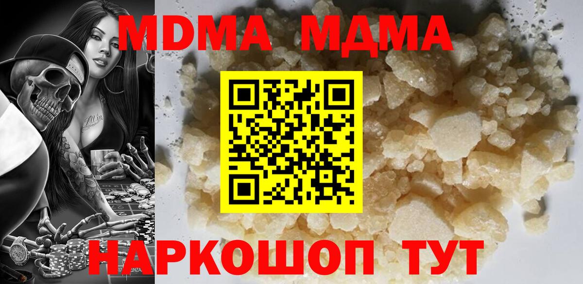 MDMA crystal  Вход с VPN  Отрадное  MDMA молли 