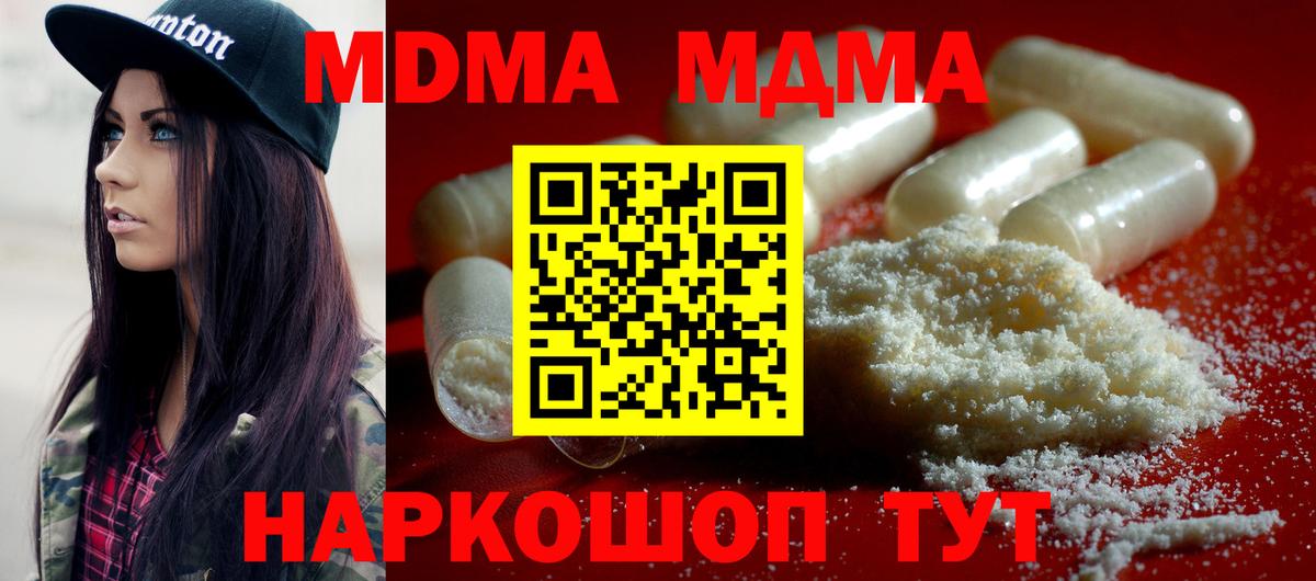 МДМА crystal Отрадное