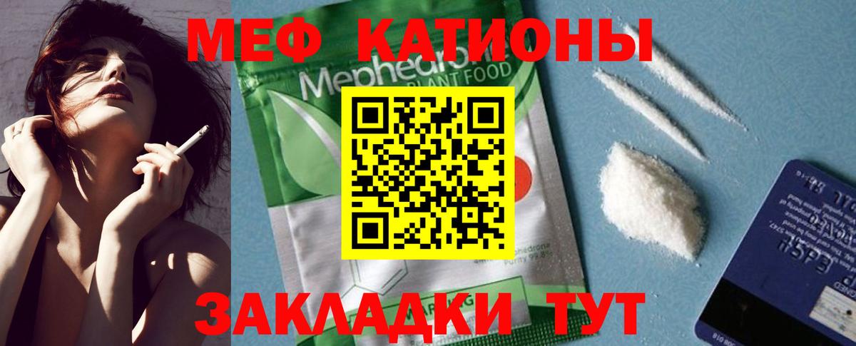 МЕФ мука  Вход с VPN  МЕФ  Отрадное 