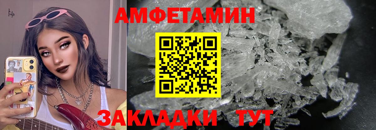 Метамфетамин пудра Отрадное