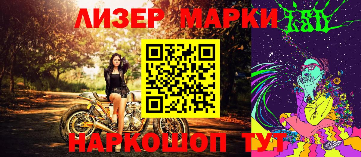 Марки 25I-NBOMe 1,8мг Отрадное