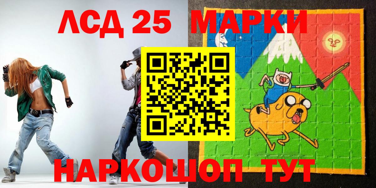 Марки NBOMe 1,5мг  Вход с VPN  Отрадное 
