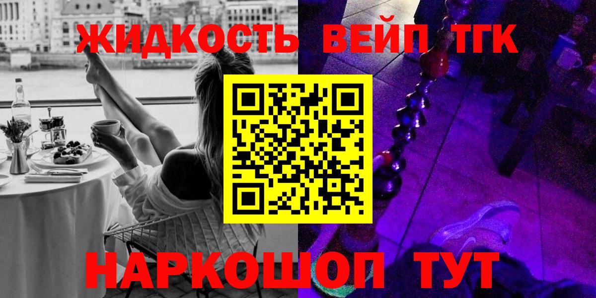 Дистиллят ТГК вейп  ТГК Wax  Отрадное  Вход с VPN 