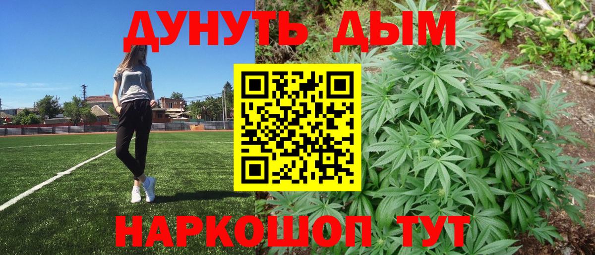 Отрадное  Каннабис марихуана  Каннабис THC 21%  Марихуана семена  Вход с VPN  Канабис VHQ 
